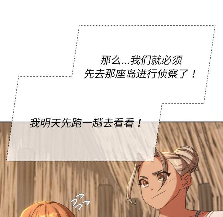 《危险同学会》漫画 第51話