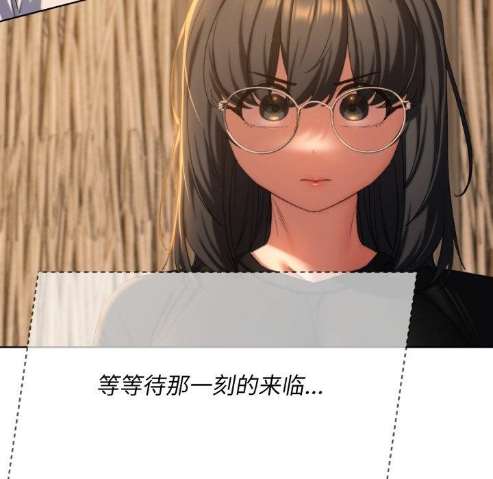 《危险同学会》漫画 第51話
