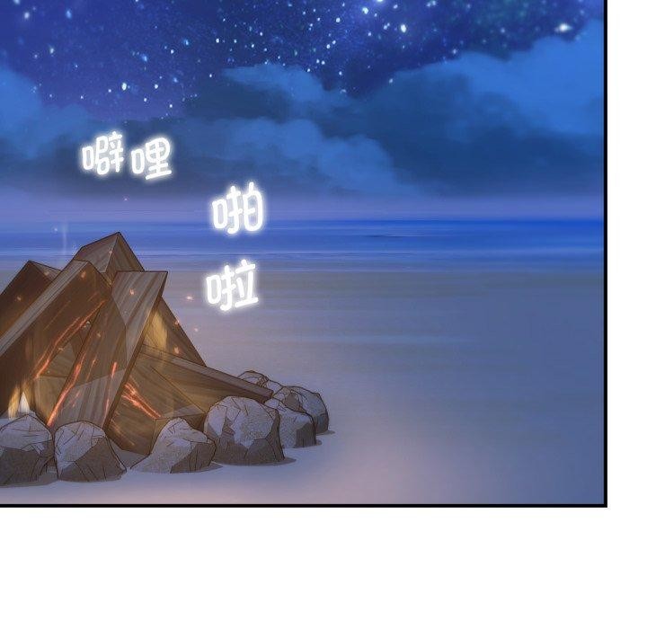 《危险同学会》漫画 第51話