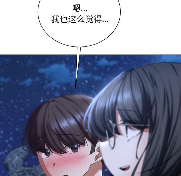 《危险同学会》漫画 第51話