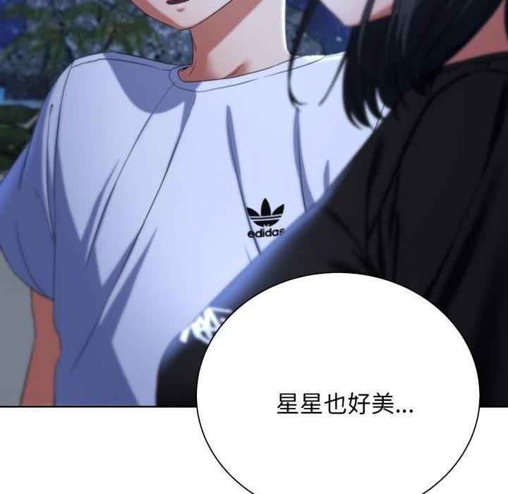 《危险同学会》漫画 第51話