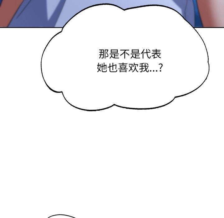 《危险同学会》漫画 第51話
