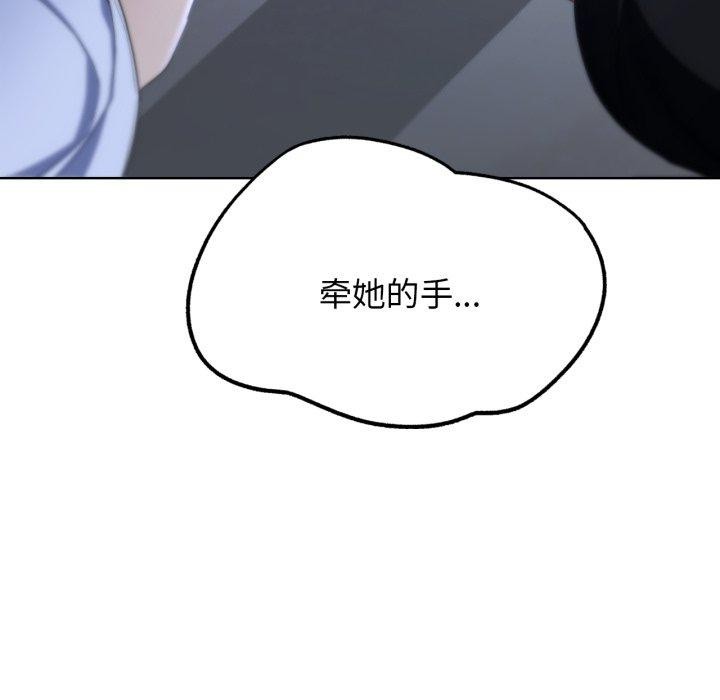 《危险同学会》漫画 第51話