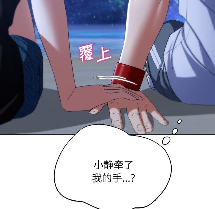 《危险同学会》漫画 第51話