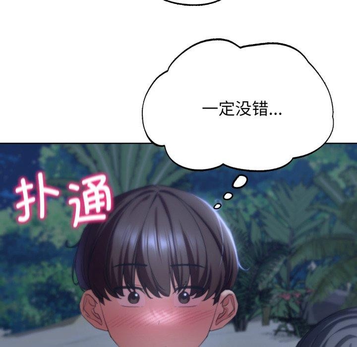 《危险同学会》漫画 第51話