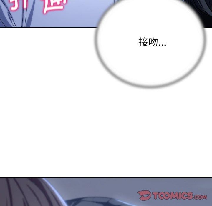 《危险同学会》漫画 第51話