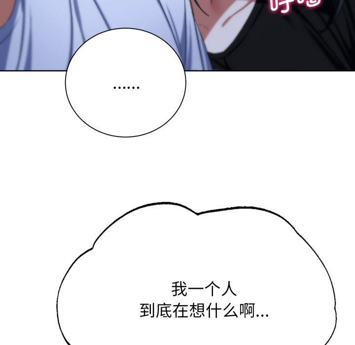 《危险同学会》漫画 第51話
