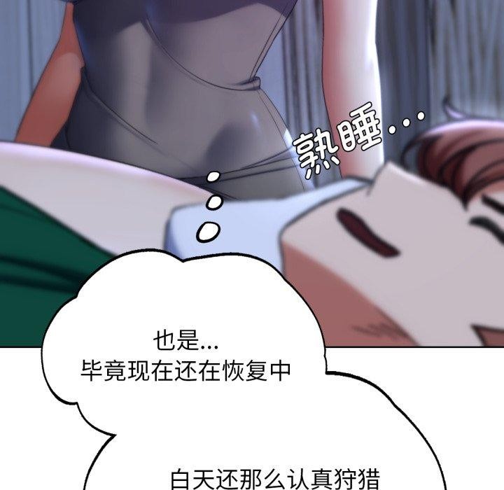 《危险同学会》漫画 第51話