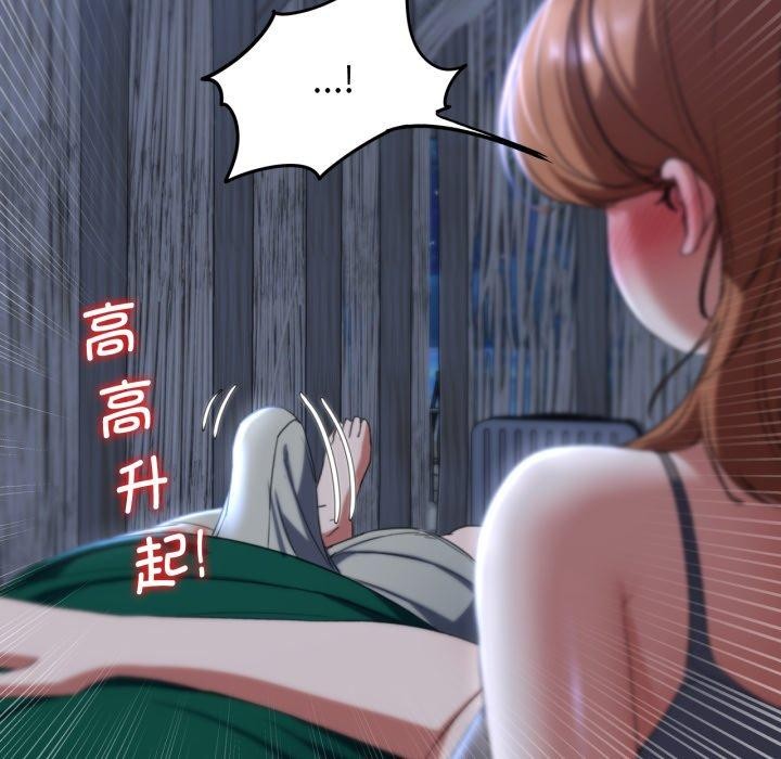 《危险同学会》漫画 第51話