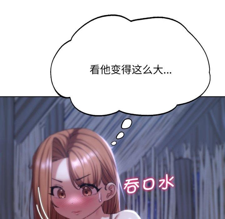 《危险同学会》漫画 第51話