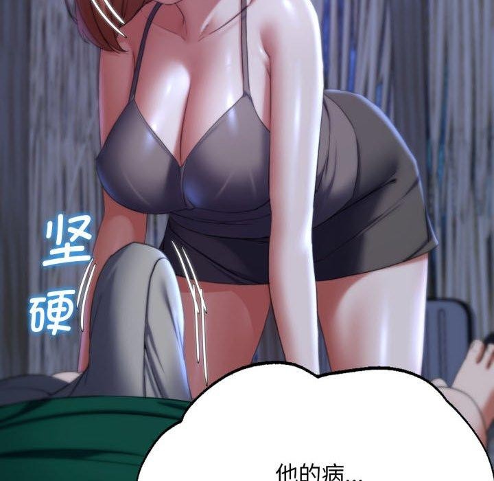 《危险同学会》漫画 第51話