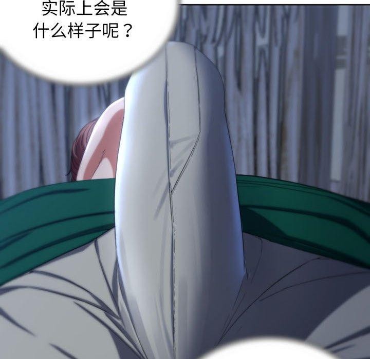 《危险同学会》漫画 第51話