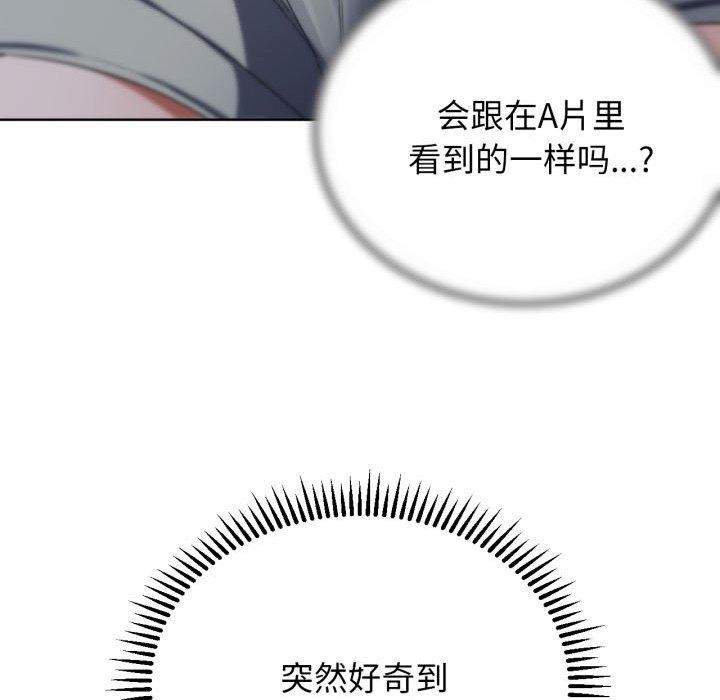 《危险同学会》漫画 第51話