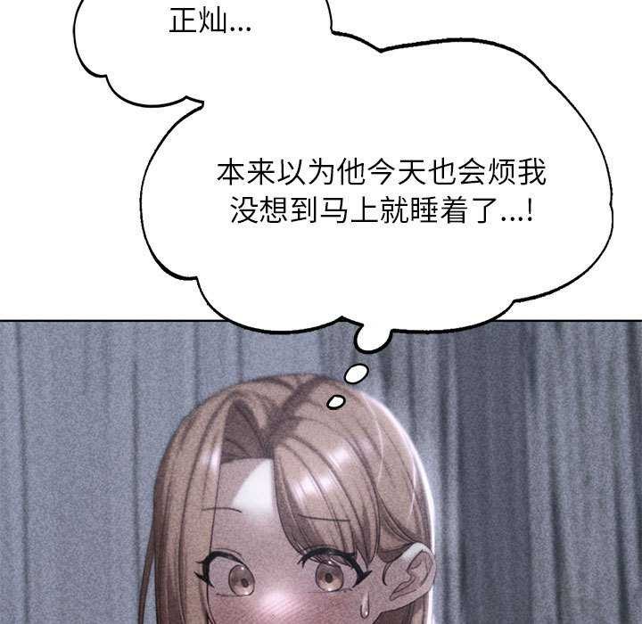 《危险同学会》漫画 第52話