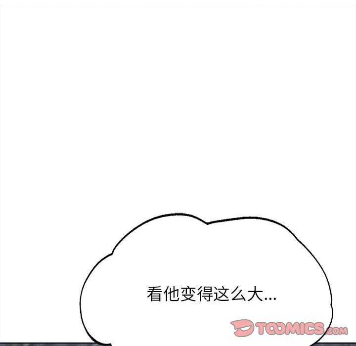 《危险同学会》漫画 第52話