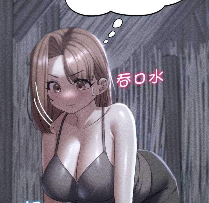 《危险同学会》漫画 第52話