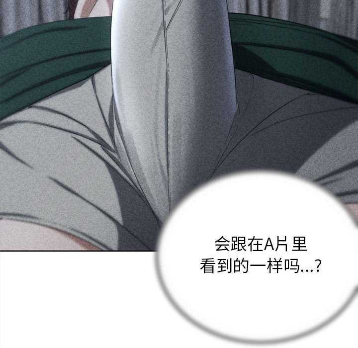 《危险同学会》漫画 第52話