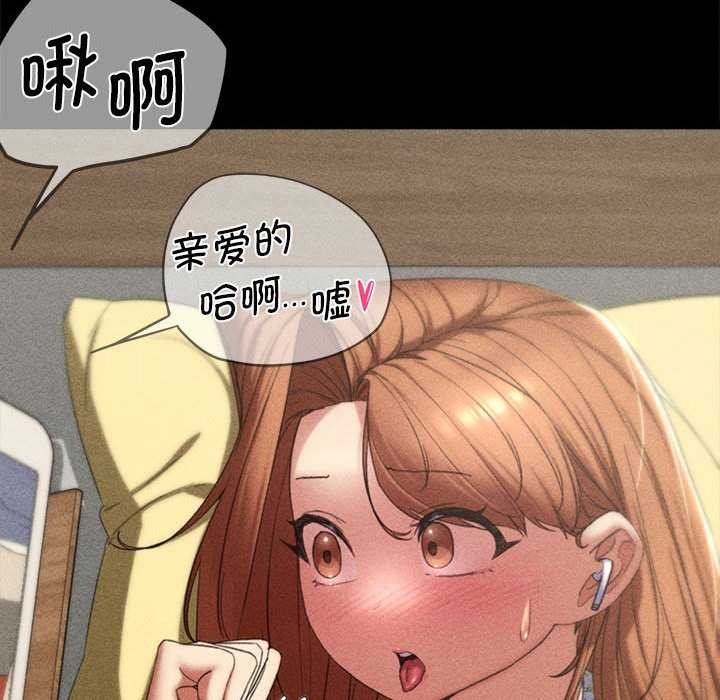 《危险同学会》漫画 第52話