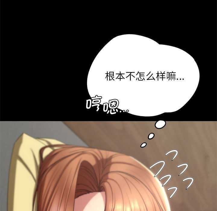 《危险同学会》漫画 第52話