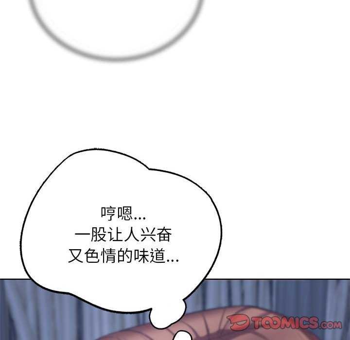 《危险同学会》漫画 第52話