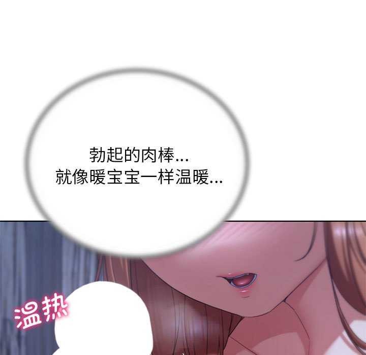 《危险同学会》漫画 第52話