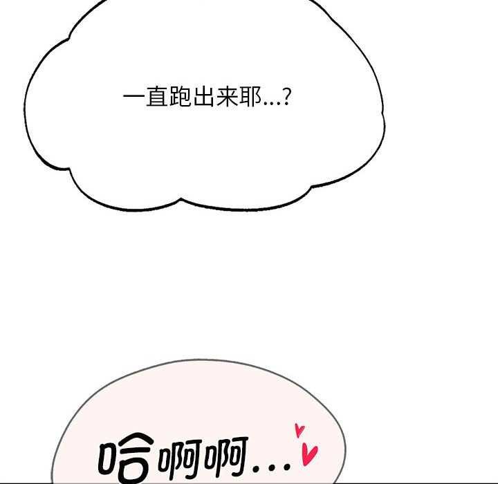 《危险同学会》漫画 第52話