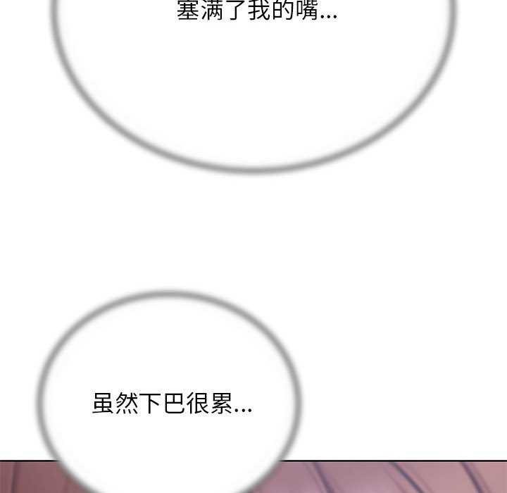 《危险同学会》漫画 第52話
