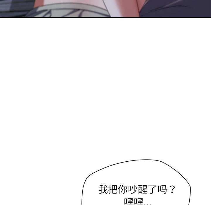 《危险同学会》漫画 第52話
