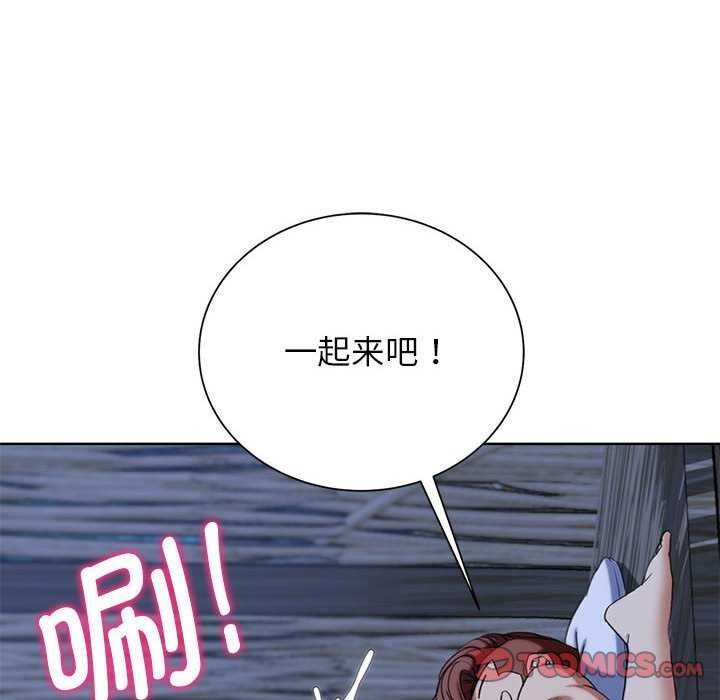 《危险同学会》漫画 第52話