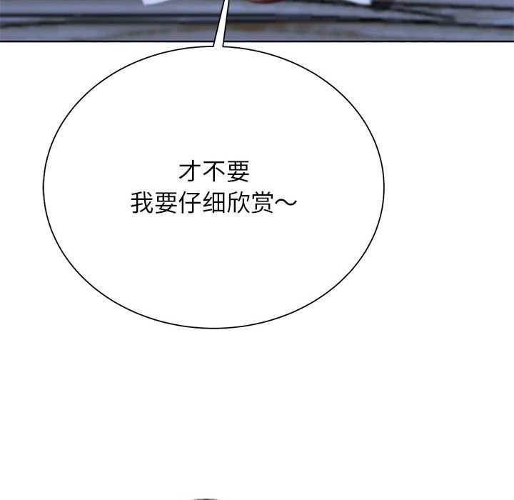 《危险同学会》漫画 第52話
