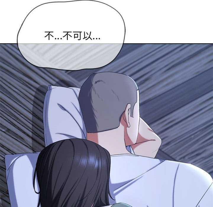 《危险同学会》漫画 第52話