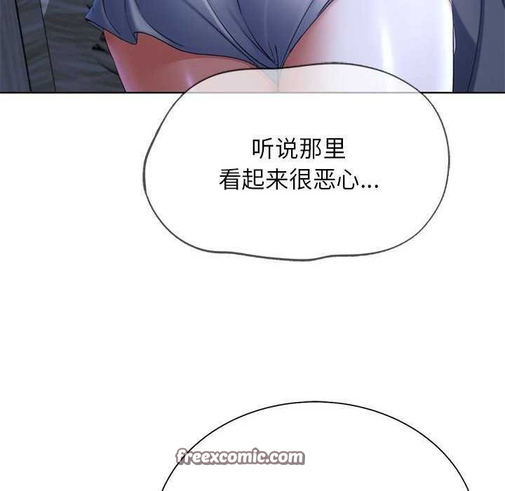 《危险同学会》漫画 第52話
