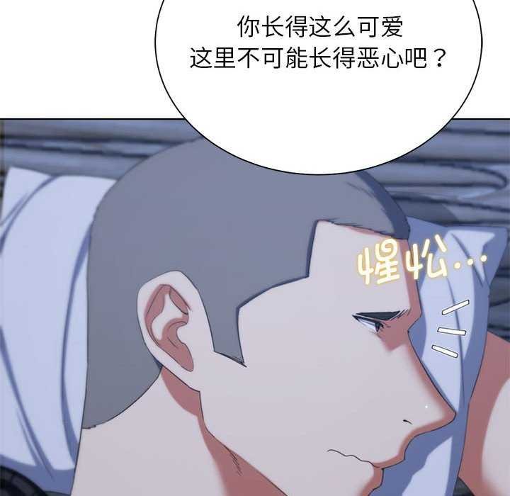《危险同学会》漫画 第52話