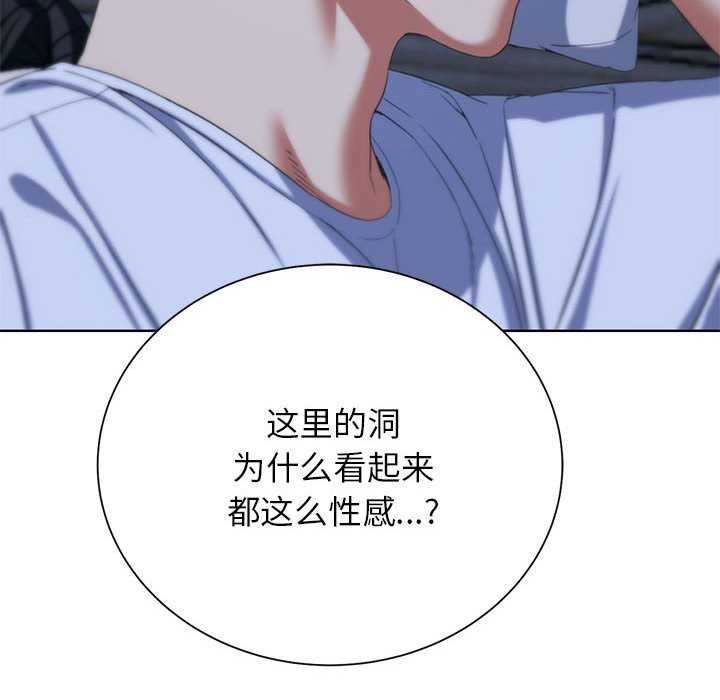 《危险同学会》漫画 第52話