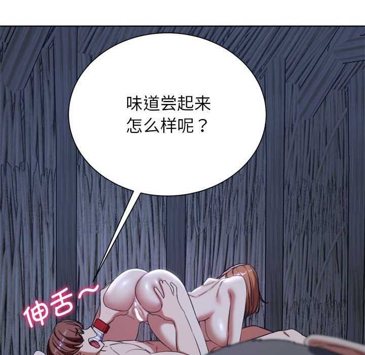 《危险同学会》漫画 第52話