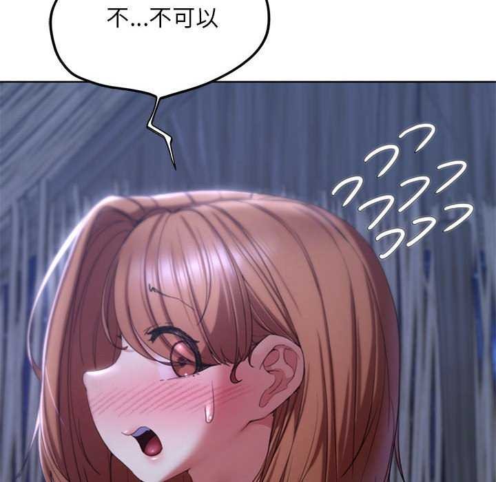 《危险同学会》漫画 第52話