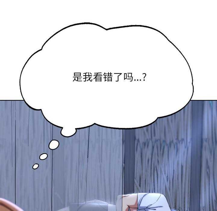 《危险同学会》漫画 第52話