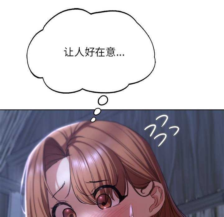 《危险同学会》漫画 第52話
