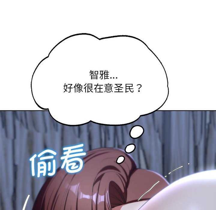 《危险同学会》漫画 第52話