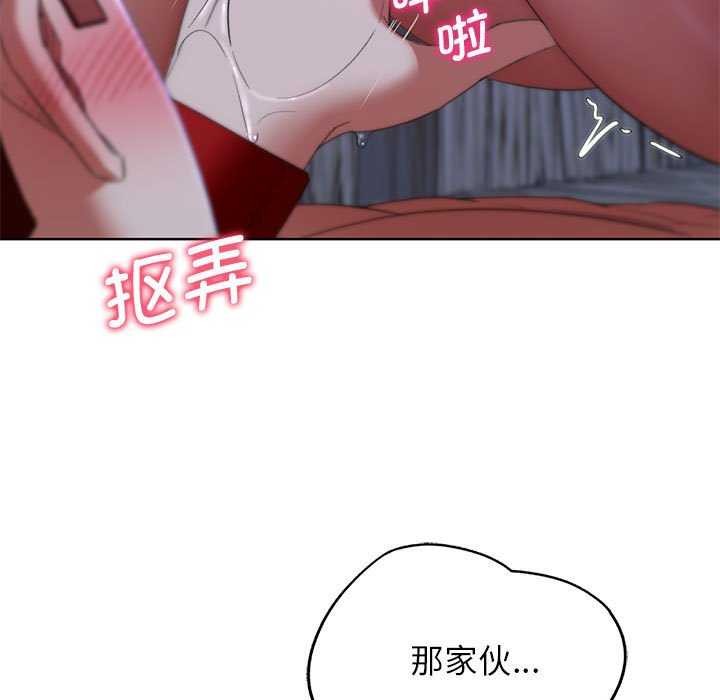 《危险同学会》漫画 第52話
