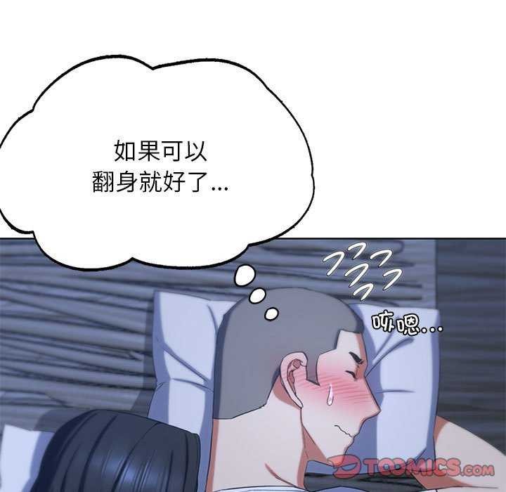 《危险同学会》漫画 第52話