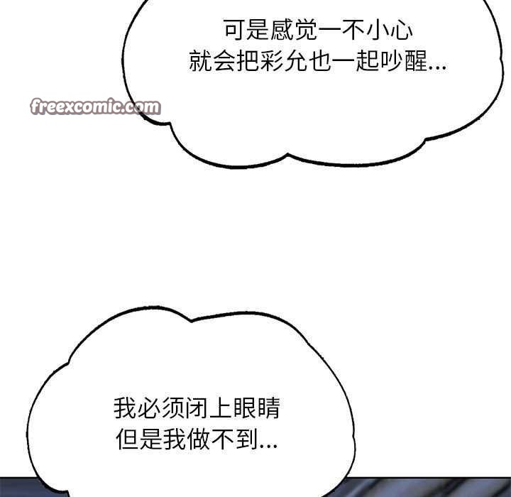 《危险同学会》漫画 第52話