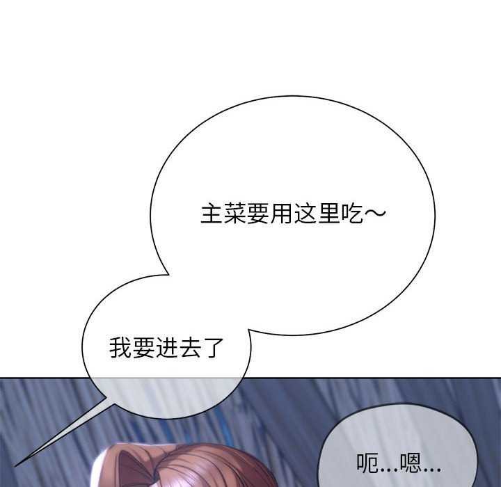 《危险同学会》漫画 第52話