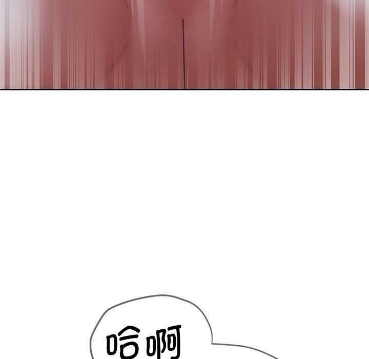 《危险同学会》漫画 第52話