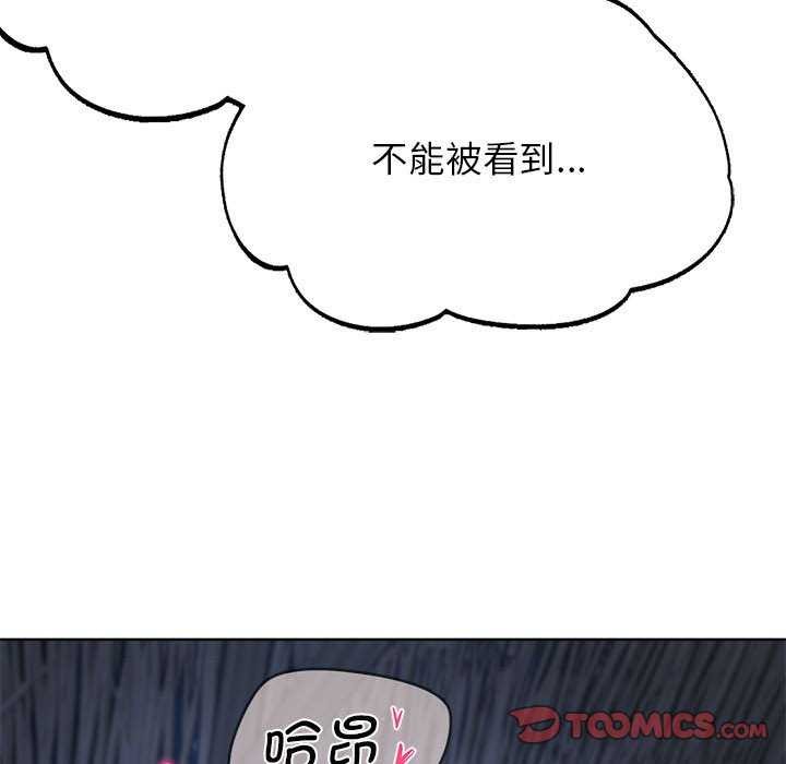 《危险同学会》漫画 第52話