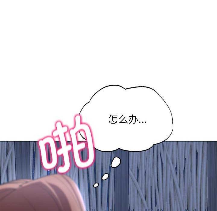 《危险同学会》漫画 第52話