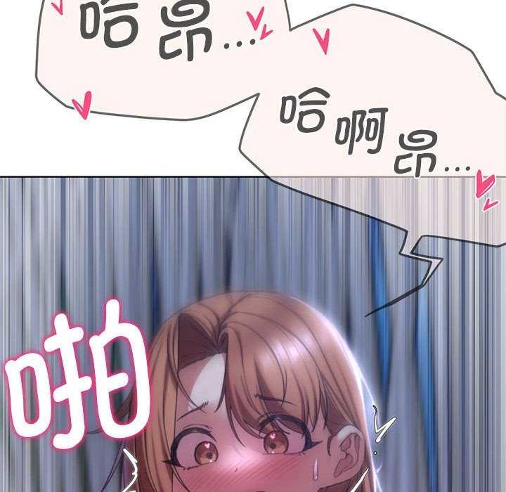 《危险同学会》漫画 第52話