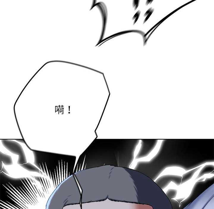 《危险同学会》漫画 第52話