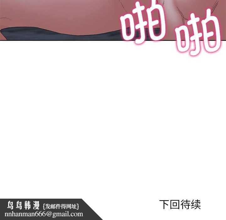《危险同学会》漫画 第52話