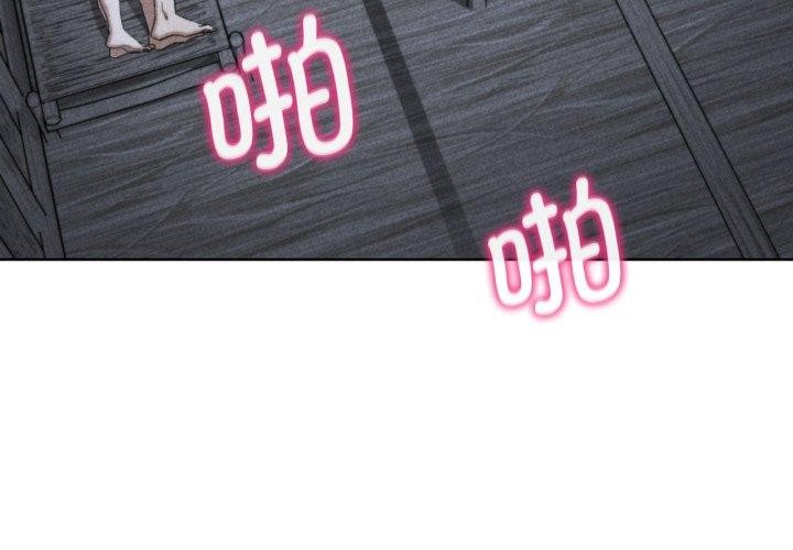 《危险同学会》漫画 第53話